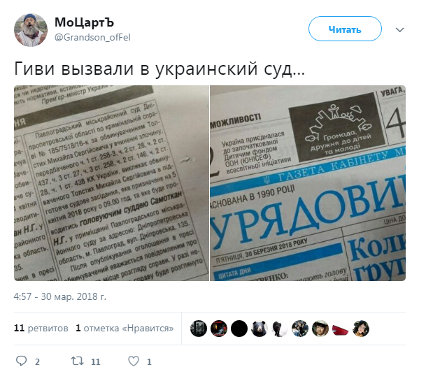 Ликвидированного боевика "Гиви" вызывают в суд (фотодоказательство)